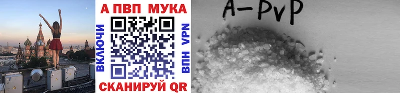 A-PVP VHQ  как найти наркотики  Слюдянка 